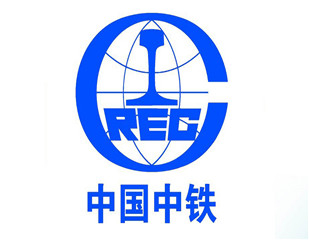 中國中鐵